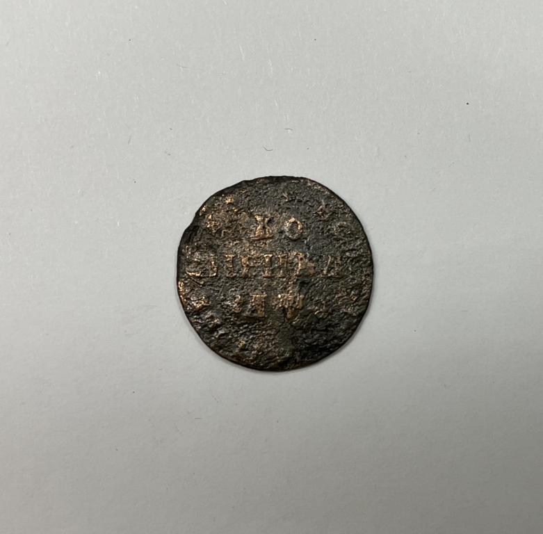 1 копейка 1709 МД Петр I Медь