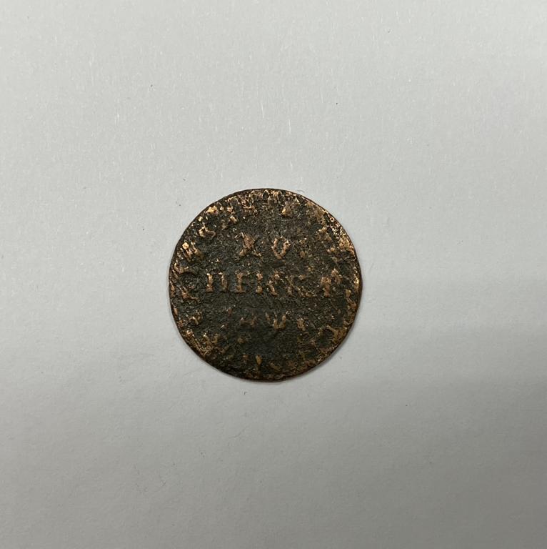 1 копейка 1709 БК Петр I Медь