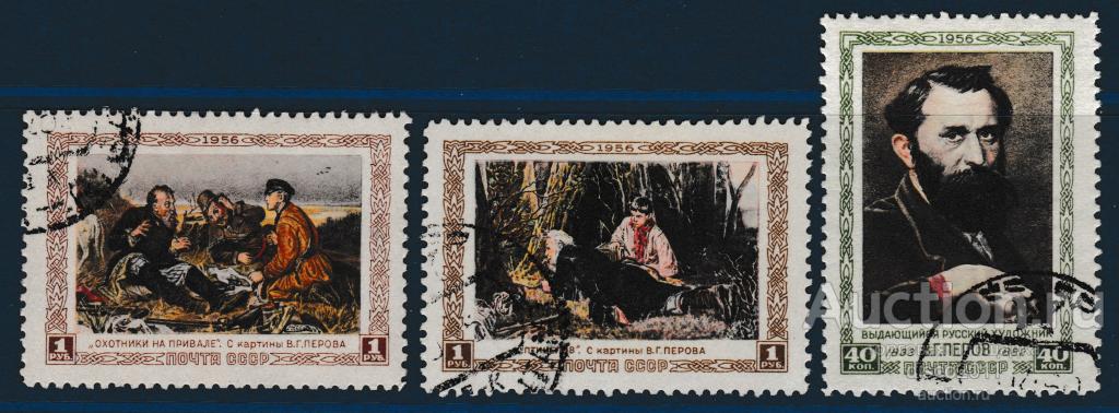 СССР 1956 Художник Василий Перов. Живопись. Картины. Портреты 3м, гашёные
