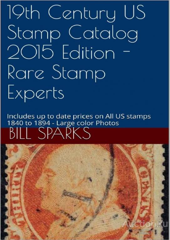 Bill Sparks. 19th Century US Stamp Catalog (2015) / Каталог марок США