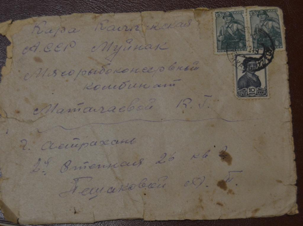 Конверт СССР прошеший почту 1948 год  Астрахань - Муйнак Каракалпакия  $