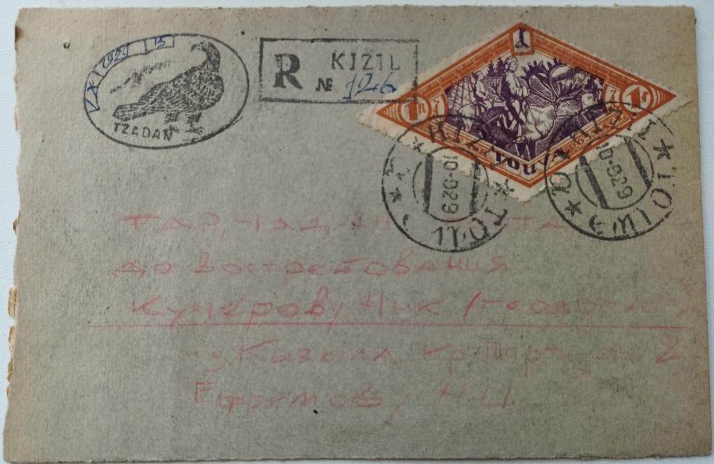 1929, ТУВА, марка, конверт  Кызыл - Чадан ,, ,, из коллекции Голубцова ,,