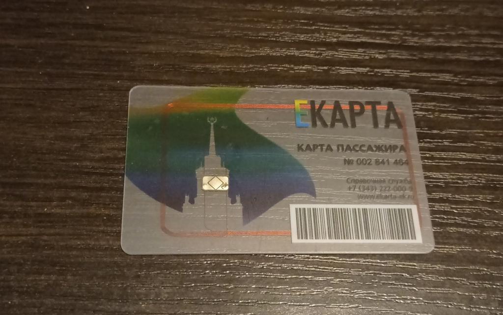 Где Купить Чип Карту