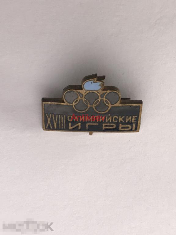 Знак 18 олимпийские игры Токио 