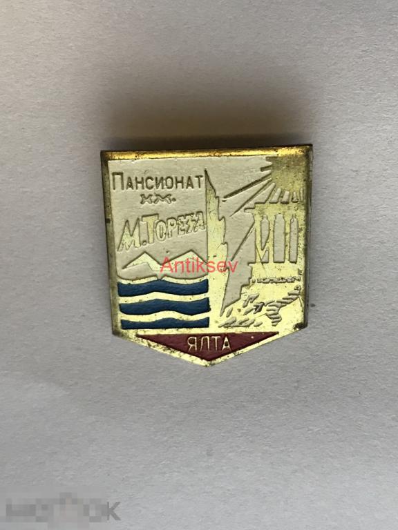 Ялта Крым пансионат им М.Тореза Ялта тяжелый нечастый 