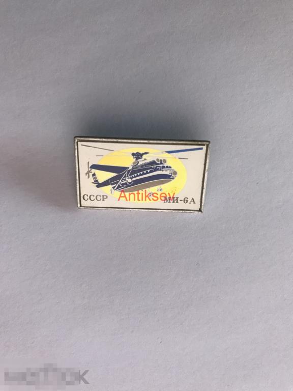 Знак авиация стекло МИ-6А 