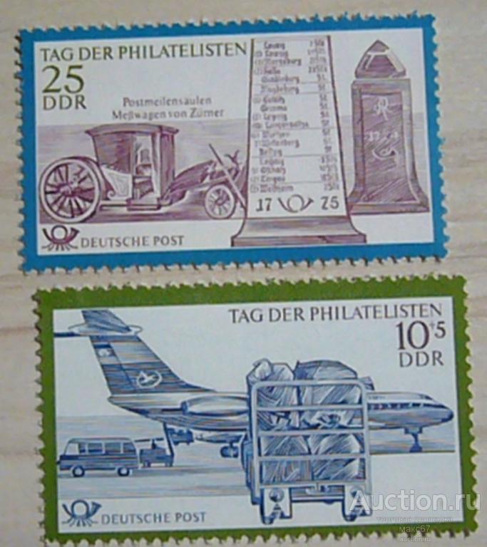 Две почтовых марки ГДР. 1971 г. Серия " Day of Philatelists"