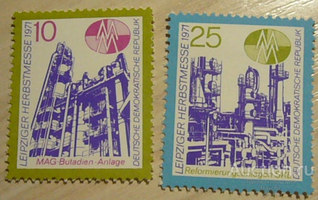 Две почтовых марки ГДР. 1971 г. Серия " Leipzig Autumn Fair 1971",
