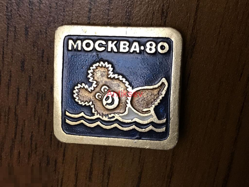 Мишка олимпийский олимпиада 80 виды спорта плавание 