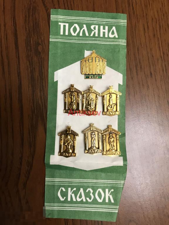 Набор значков Поляна Сказок Крым Ялта в родной упаковке 