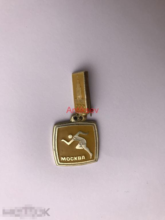 Знак спорт олимпиада 1980 виды спорта легкая атлетика 