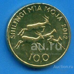 Танзания 100 шиллингов 2012 (с401-2)