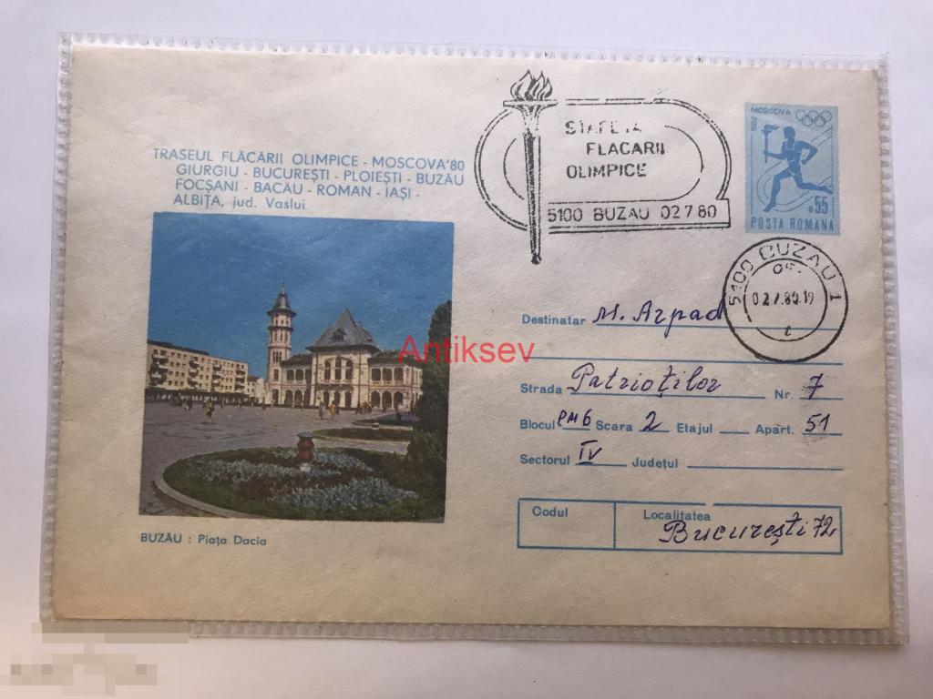 Конверт СГ спецгашение Олимпиада 1980 Эстафета Румыния 