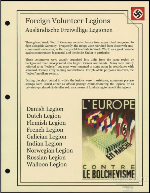 WWII. Почтовые марки добровольческих легионов. Иллюстрированные листы *PDF