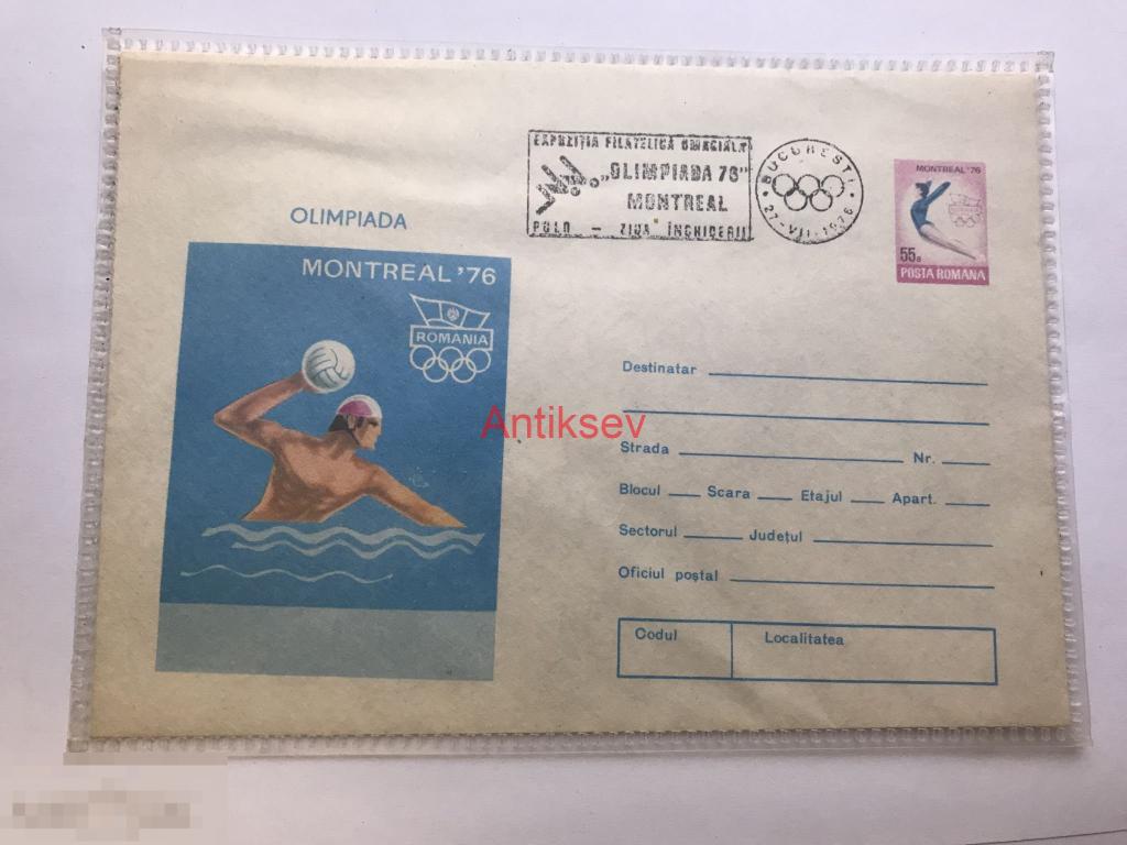 Конверт СГ спецгашение Олимпиада Монреаль 1976 водное поло RRR 