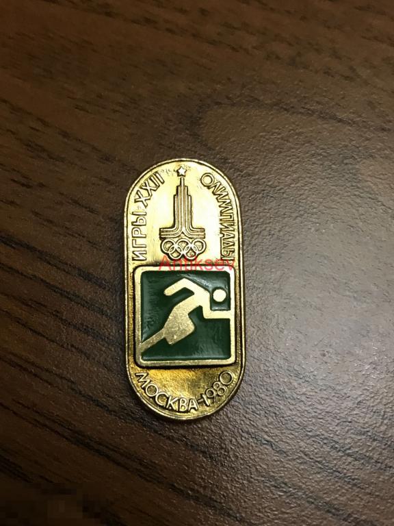 Знак спорт олимпиада 1980 виды спорта легкая атлетика 