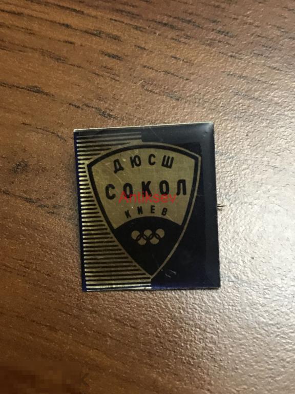 Знак спорт ДЮСШ Сокол Киев 
