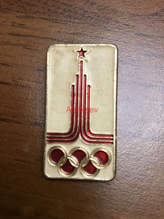 Знак спорт олимпиада 1980 эмблема 