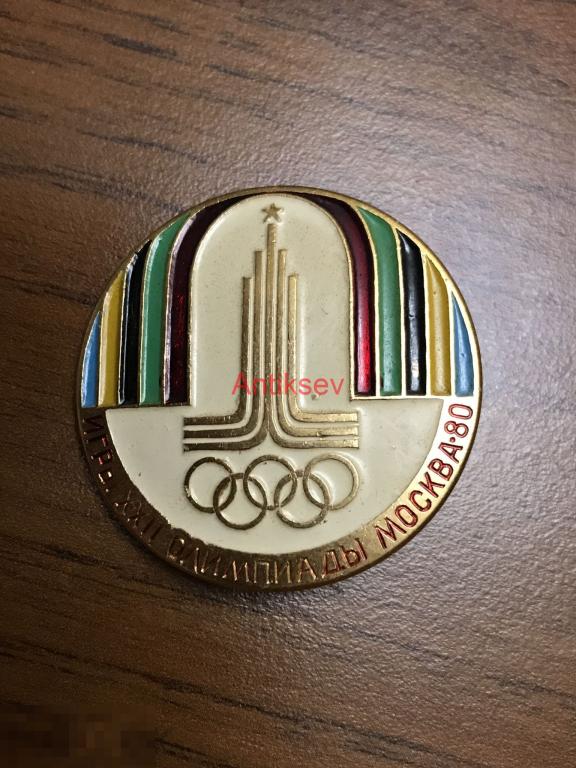 Знак спорт олимпиада 1980 эмблема 