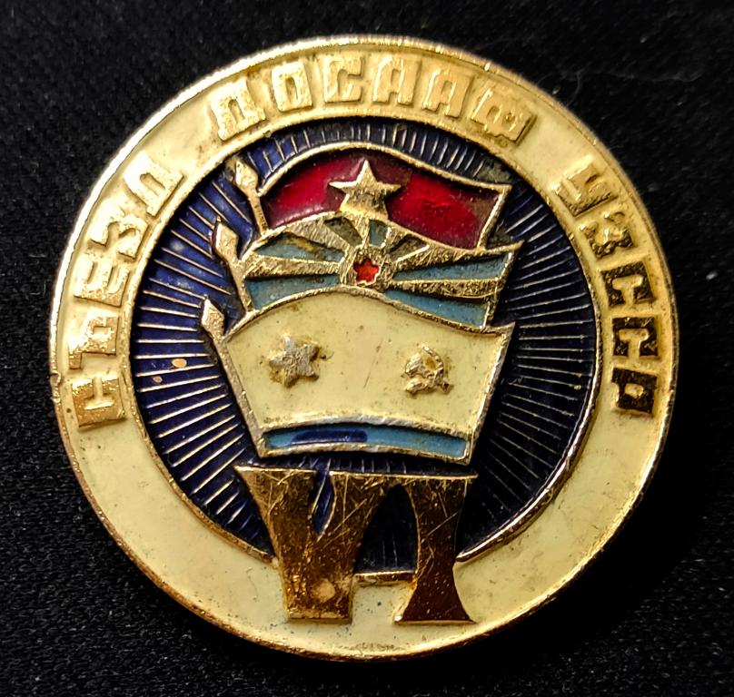 ДОСААФ СССР - ДЕЛЕГАТ VI СЪЕЗДА ДОСААФ УзССР. ВМФ. ВВС. ПРЕДСТАВИТЕЛЬСКИЙ ЗНАК.