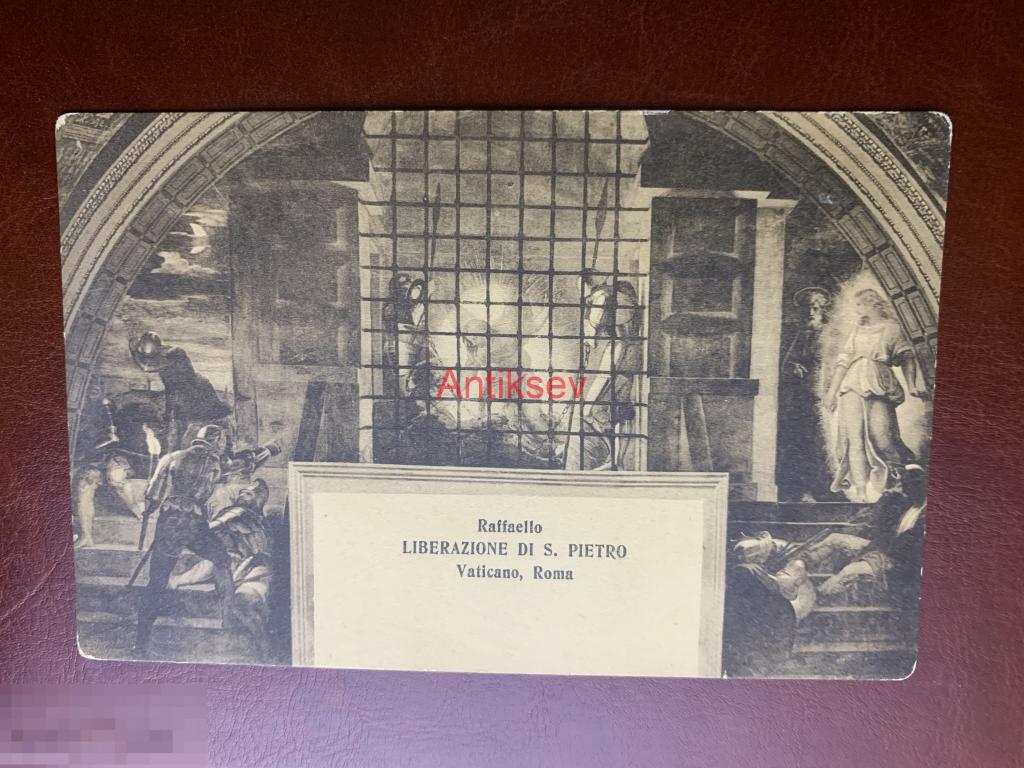 Открытка 1917 Ватикан Рим живопись 