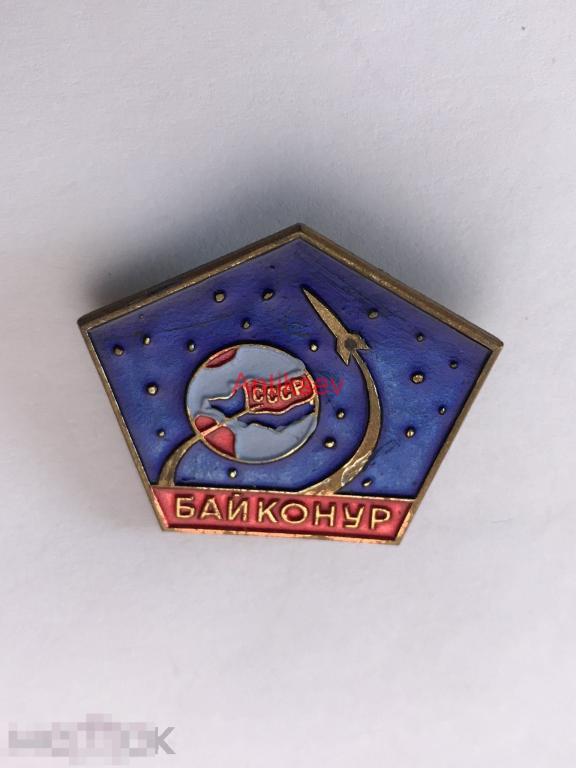 Знак космос Байконур крайне редкий тяж 