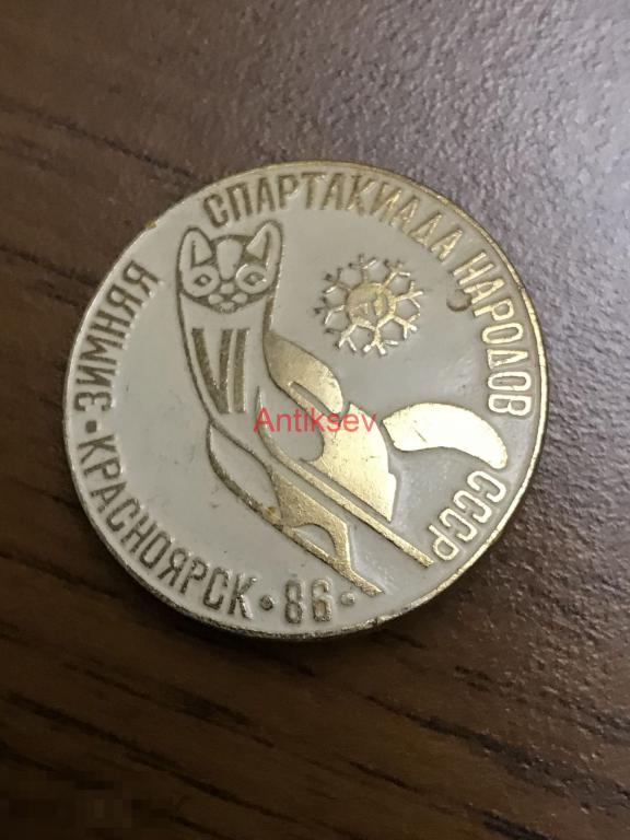 Знак спорт зимняя спартакиада народов СССР Красноярск 1986 прыжки 