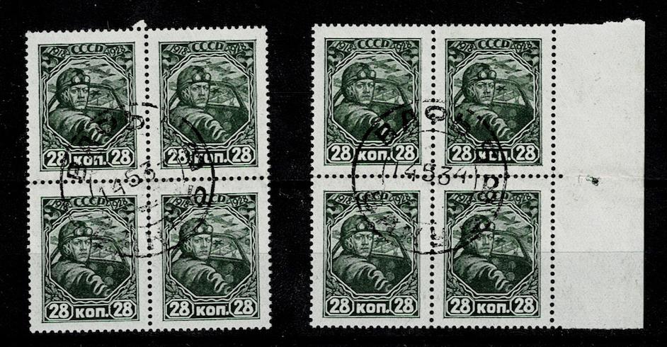 Почтовые марки. Квартблок. Гашеный. С полем. 1928 г. Больше лотов в профиле