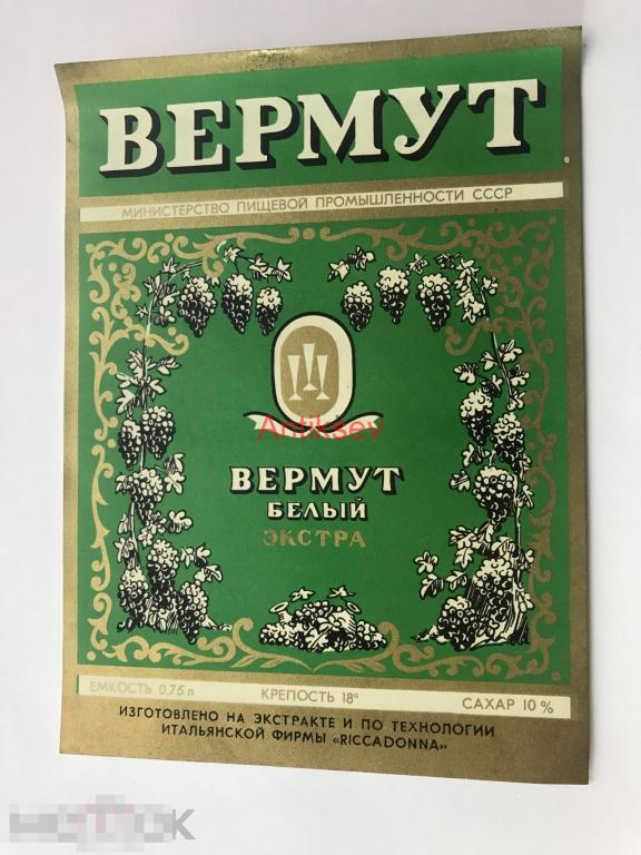 Этикетка вино Вермут Белый Экстра 
