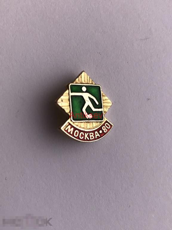 Знак спорт олимпиада 1980 виды спорта футбол 