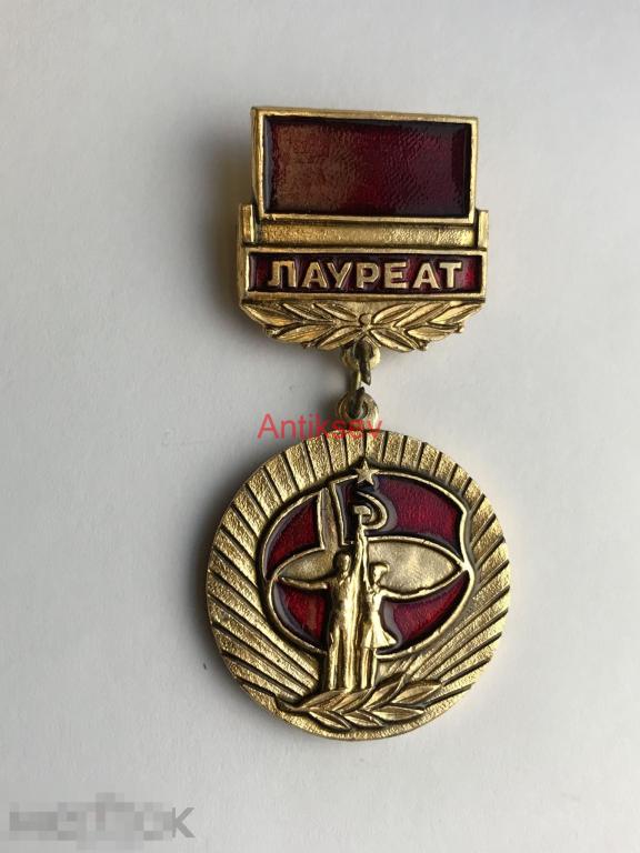 Знак Лауреат 2 всесоюзный фестиваль народного творчества Москва 1987 