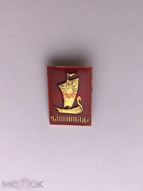 Знак спорт олимпиада 1980 парусник 