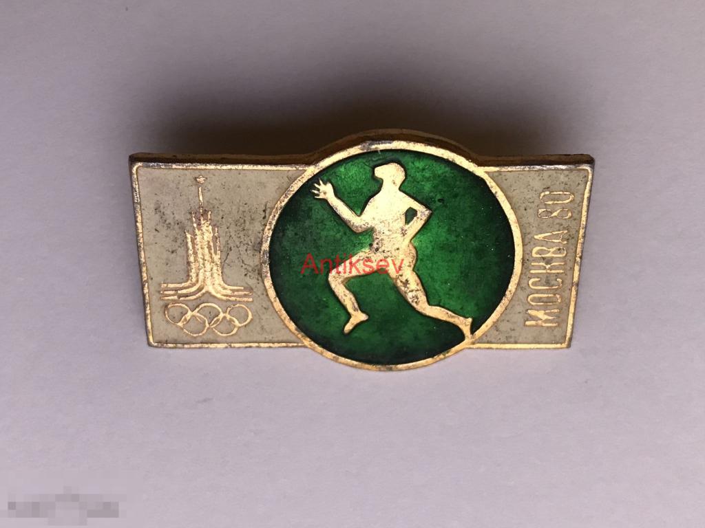 Знак спорт олимпиада 1980 виды спорта легкая атлетика 