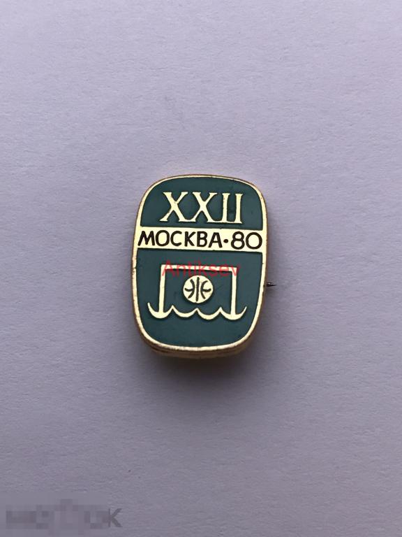 Знак спорт олимпиада 1980 виды спорта водное поло 