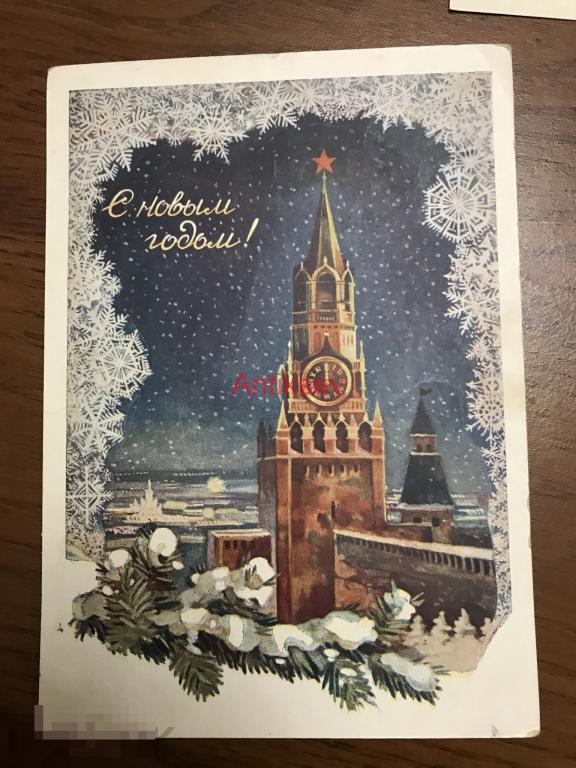 Открытка С новым годом Стрелкова 1954 