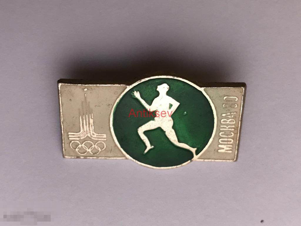 Знак спорт олимпиада 1980 виды спорта легкая атлетика 