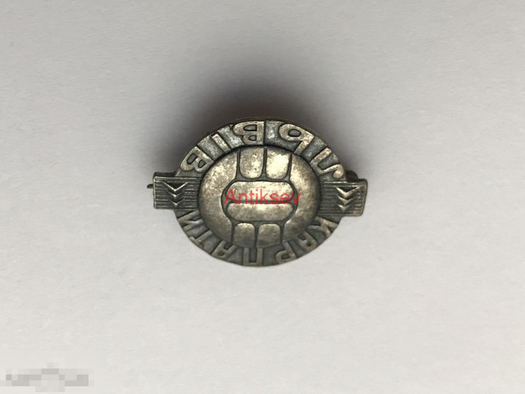 Знак спорт футбол Львов Карпаты 