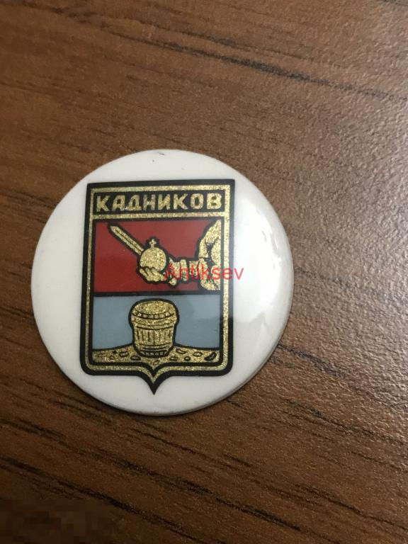 Знак города бакинская серия Кадников 