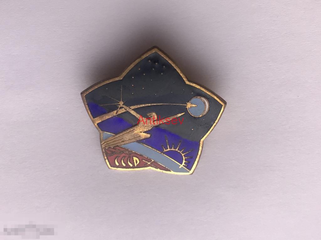 Знак космос Каманинская звезда оч редкий 