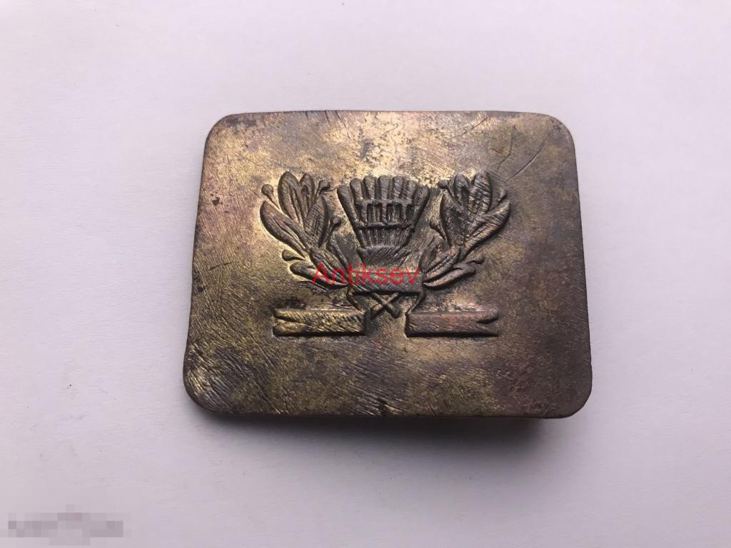 Пряжка школьная СССР 4*5 