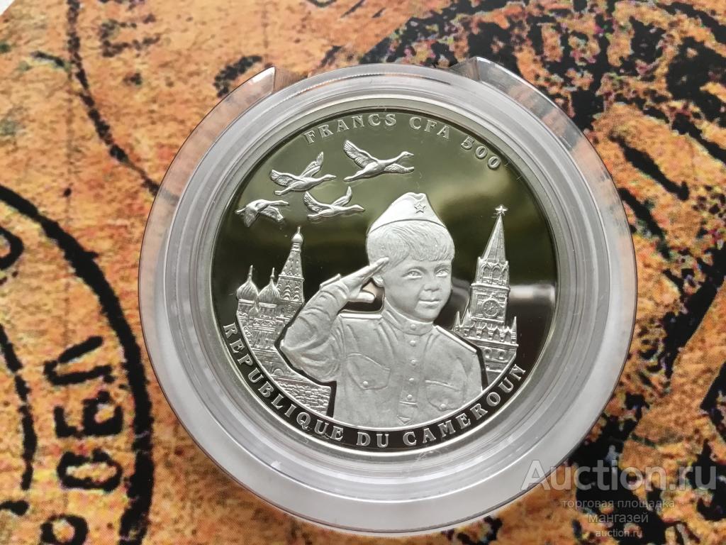 Камерун 500 франков 2019 (2020) Бессмертный подвиг. Журавли. 75 лет Победы. Пруф. серебро