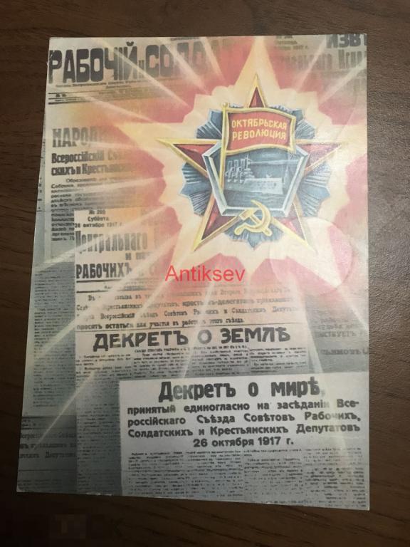 Открытка с праздником октября Навдаев 1989 подписана 