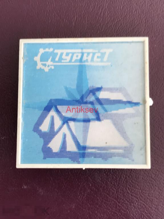 Знак стерео переливашка турист