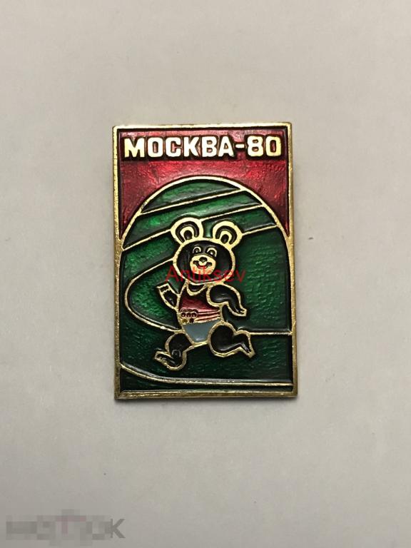 Знак спорт олимпиада 1980 мишка олимпийский виды спорта легкая атлетика 