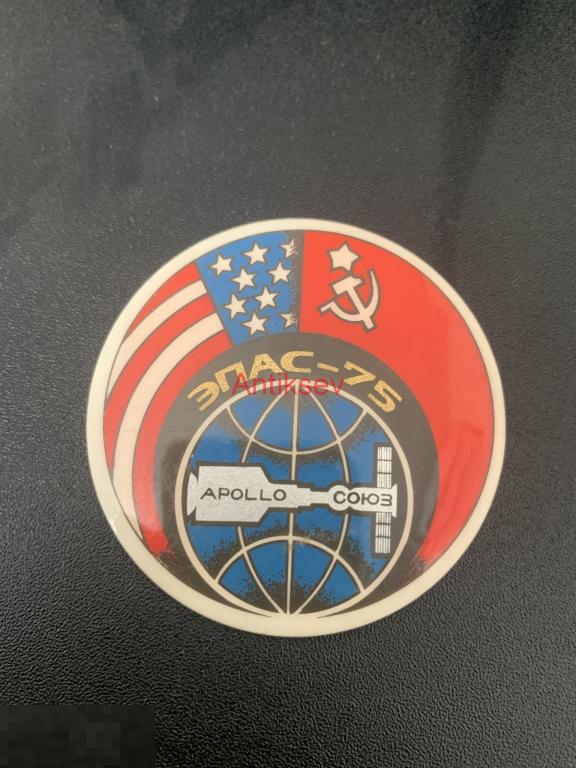 Знак космос бакинская Эпас-75 