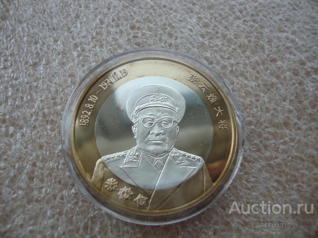 Замбия 5000 квача 1997 Чжан Юньи Генерал Народно-освободительной армии Китая НОАК БИМЕТАЛЛ