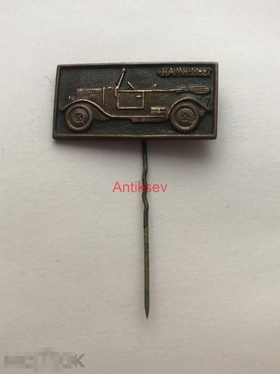 Знак техника НАМИ 1 1927 