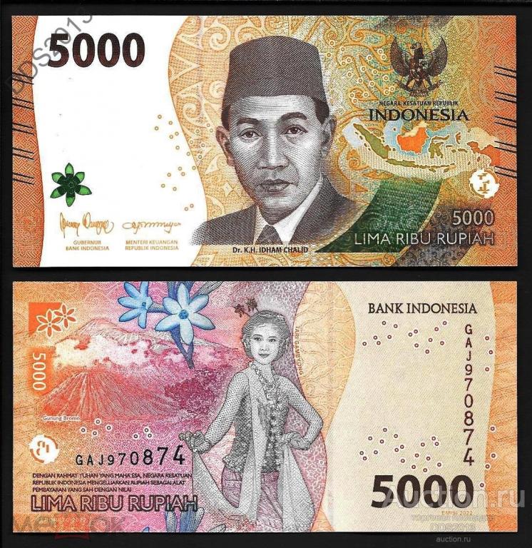 Индонезия 5000 рупий 2022 года P-164 UNC