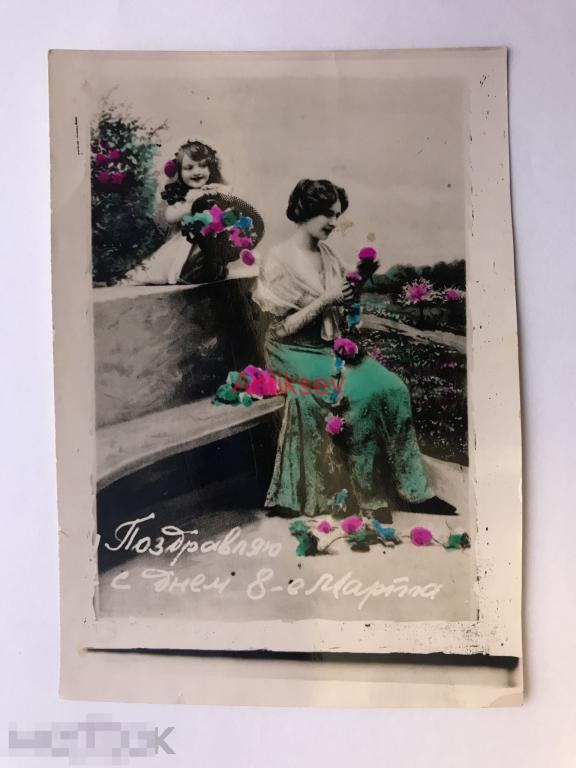 Открытка самиздат поздравляю с 8 марта 