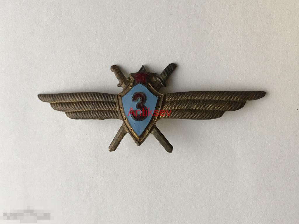 Знак ВВС классность 3 степени летчик 